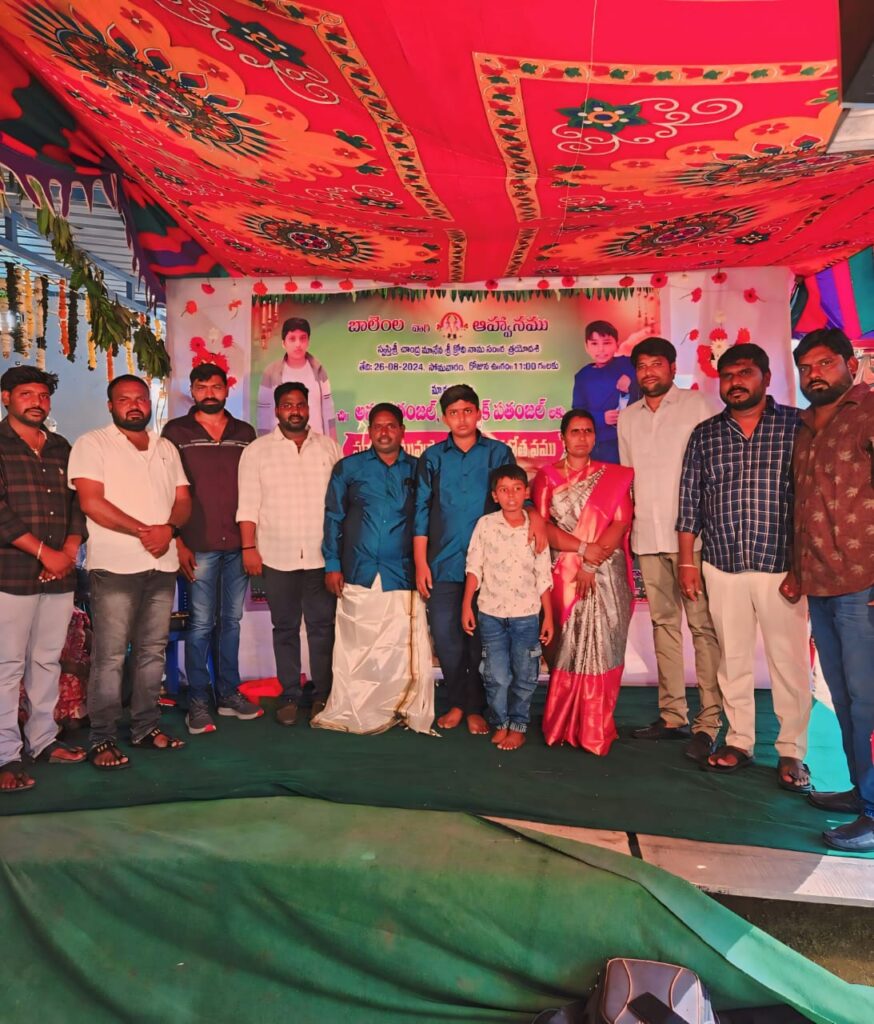 బాలెంల రాజు మల్లేష్ మనోజల తనయుల నూతన వస్త్ర అలంకరణ కార్యక్రమానికి 9 స్టార్ సభ్యులు...