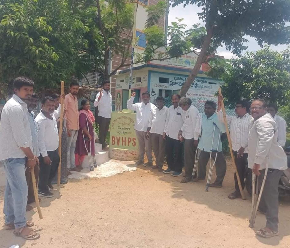 రాజ్యాధికార సాధనే లక్ష్యంగా వికలాంగుల ఉద్యమాన్ని ఉదృతం చేస్తామని 