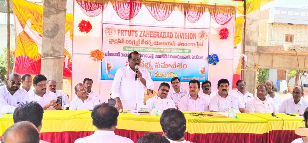 ఉపాధ్యాయయుల సమస్యల పరిస్కారమే PRTU లక్ష్యం