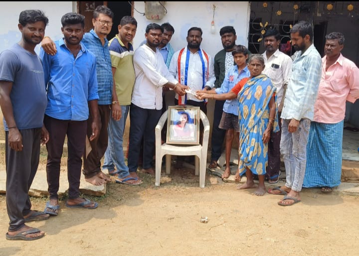 పగిళ్ల మహేశ్వరి కుటుంబానికి అండగా నిలిచి గణపవరం శ్రీకృష్ణ యూత్ 