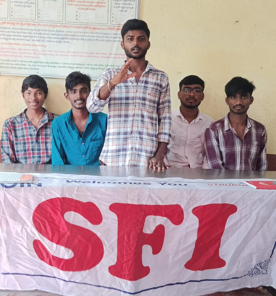 ఎస్ఎఫ్ఐ నాయకులను అక్రమంగా అరెస్ట్ చేయడం అప్రజాస్వామికం