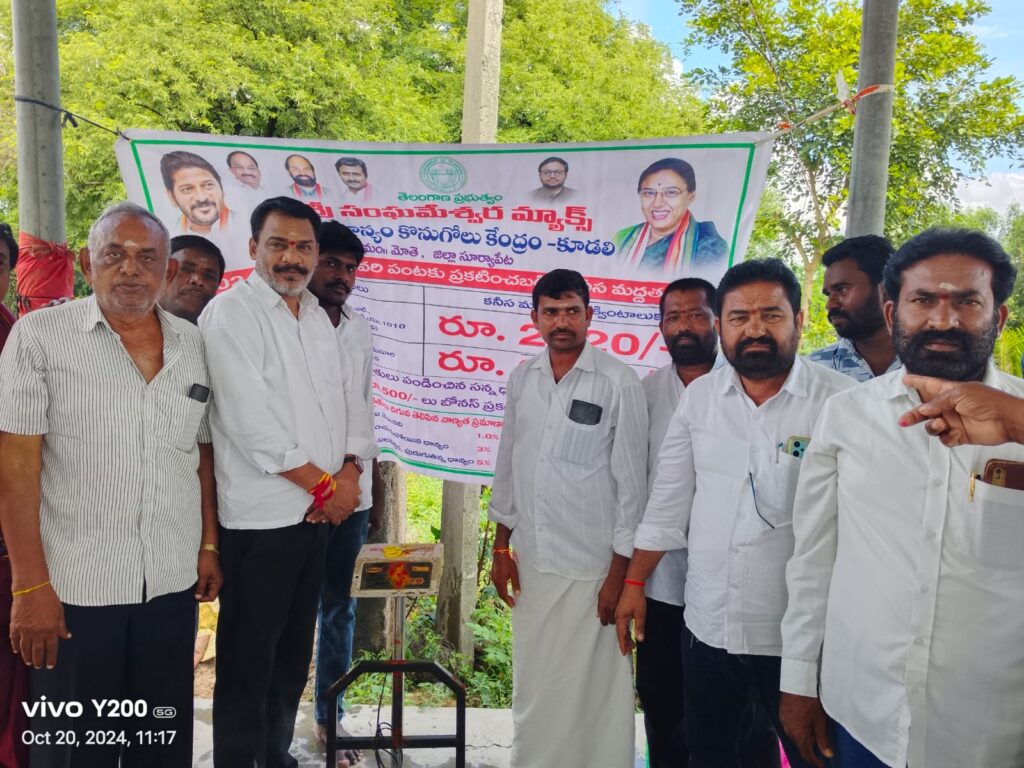 ఐకెపి కేంద్రాన్ని ప్రారంభించిన కీసర సంతోష్ రెడ్డి 