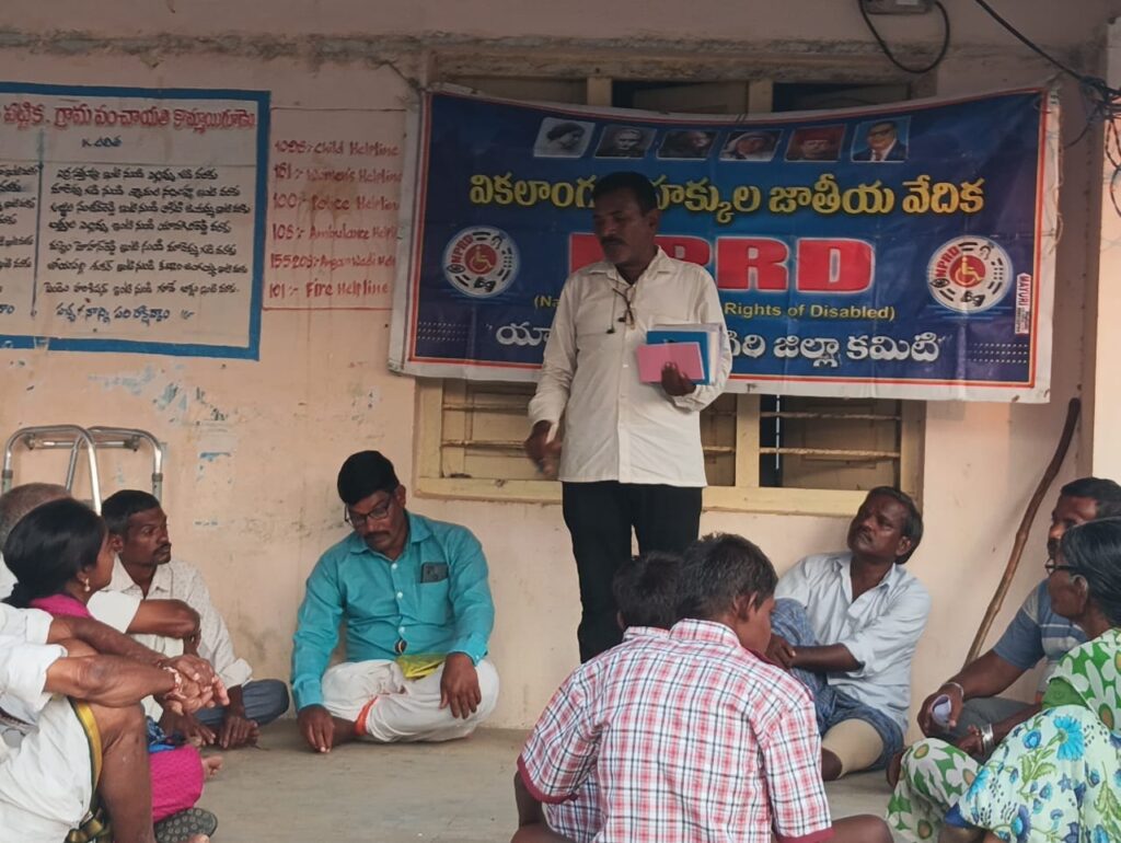 అక్టోబర్ 25-26తేదీల్లో NPRD రాష్ట్ర 4వ మహాసభలు
