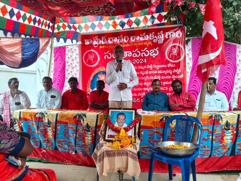 అమరవీరుల త్యాగాలతో ఎరుపెక్కిన ఎర్రజెండా