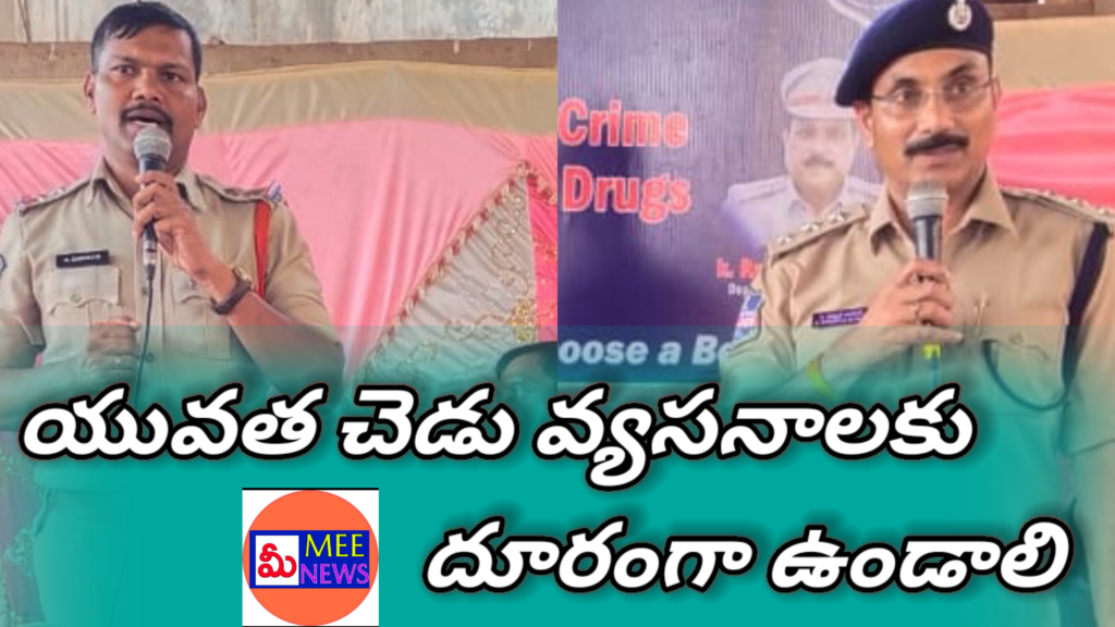 యువత చెడు వ్యసనాలకు దూరంగా ఉండాలి.