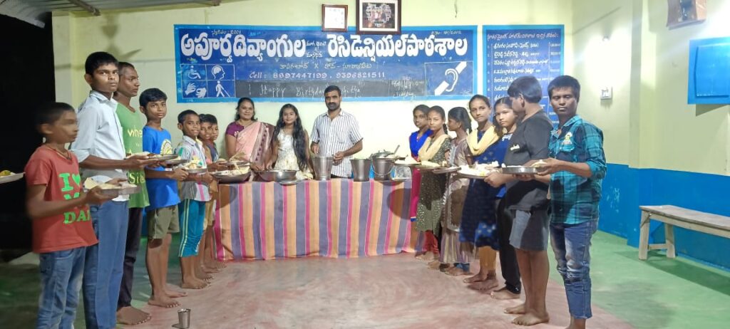 అపూర్వ దివ్యాంగుల పాఠశాలలో అన్నదానం