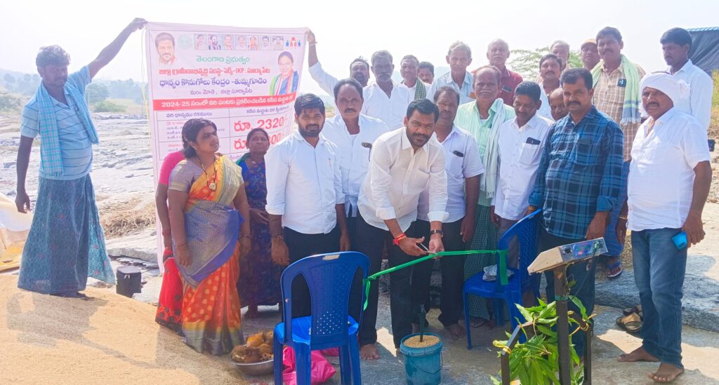 రైతులు ఐకెపి కొనుగోలు కేంద్రాన్ని సధ్యం చేసుకోవాలి 