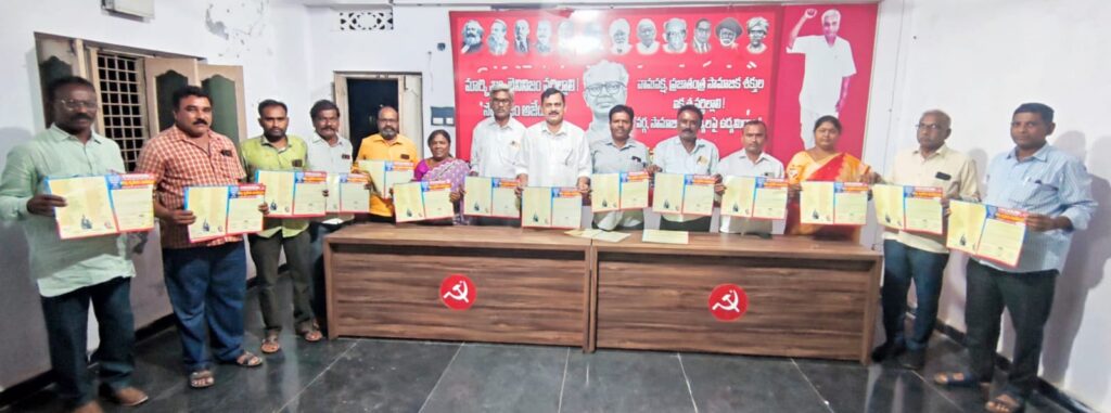 మహాసభలు జయప్రదం చేయండి
