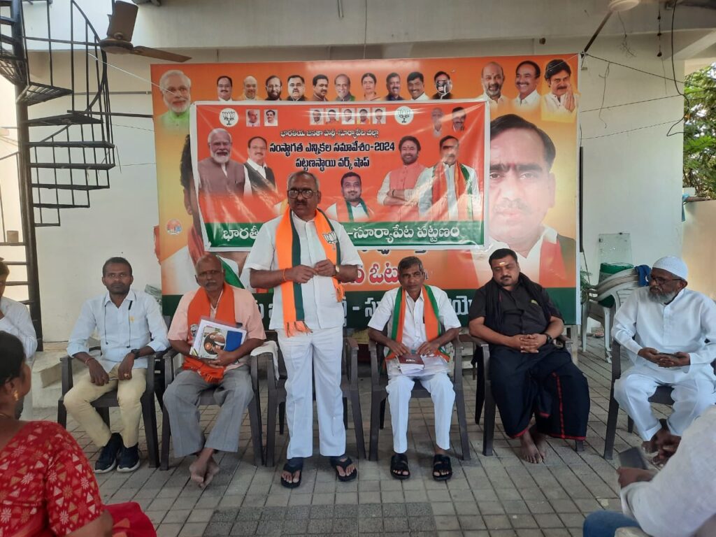 నూతన కమిటీలతో భారతీయ జనతా పార్టీని సంస్థగతంగా బలోపేతం చేయాలి