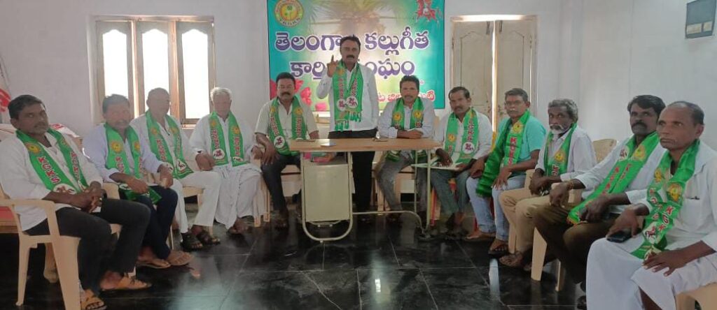 కాంగ్రేస్ ప్రభుత్వం కల్లు గీత కార్మికులకు ఇచ్చిన హామీలు అమలు చేయాలి,