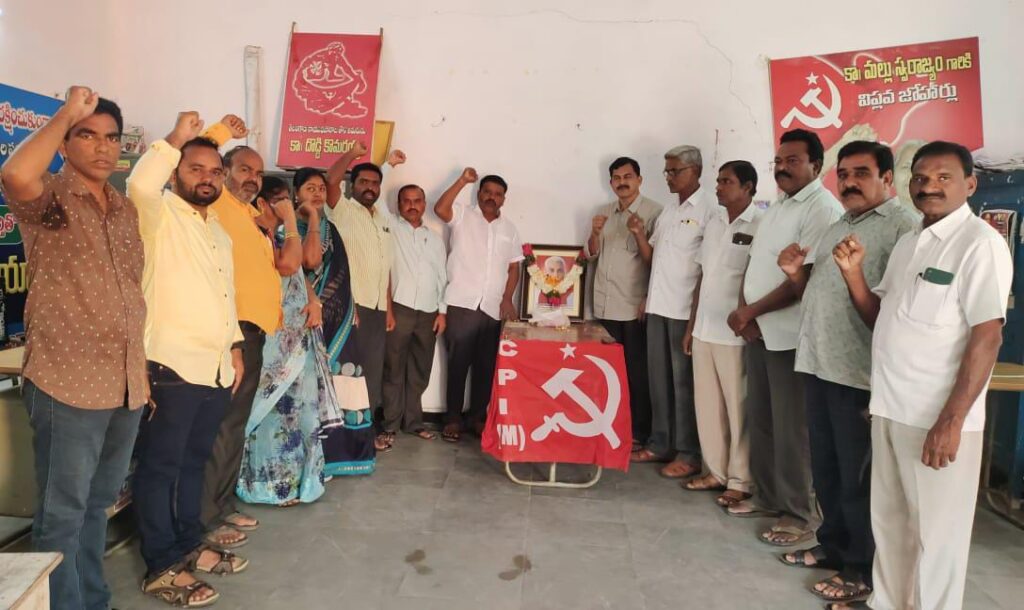 వి. ఎన్. స్ఫూర్తితో పాలకుల ప్రజా వ్యతిరేక విధానాలపై పోరాడాలి