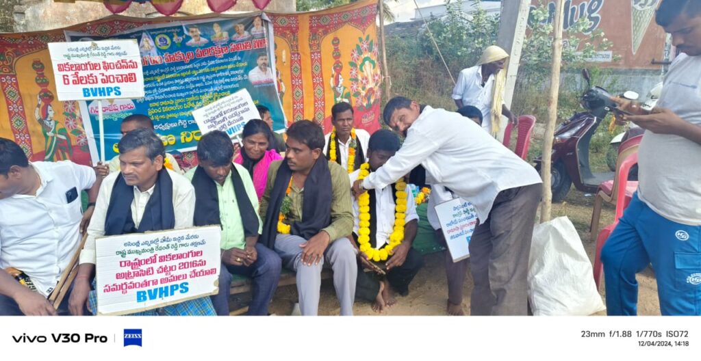 వికలాంగులకు ఇచ్చిన అన్ని హామీలు అమలు చేయాలి వికలాంగుల హక్కుల పరిరక్షణ సమితి రాష్ట్ర అధ్యక్షులు గిద్దె రాజేష్ 