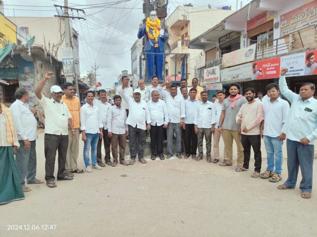 డాక్టర్ బిఆర్ అంబేద్కర్ గారి 68వ వర్ధంతి 