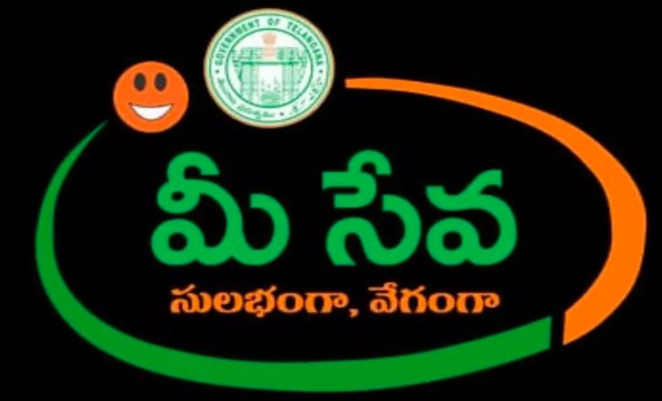 మీ మొబైల్ లోనే మీ సేవ డిజిటల్ సేవలు