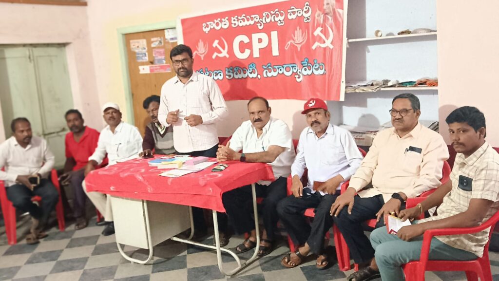 దేశంలో సిపిఐ ది ఘనమైన చరిత్ర