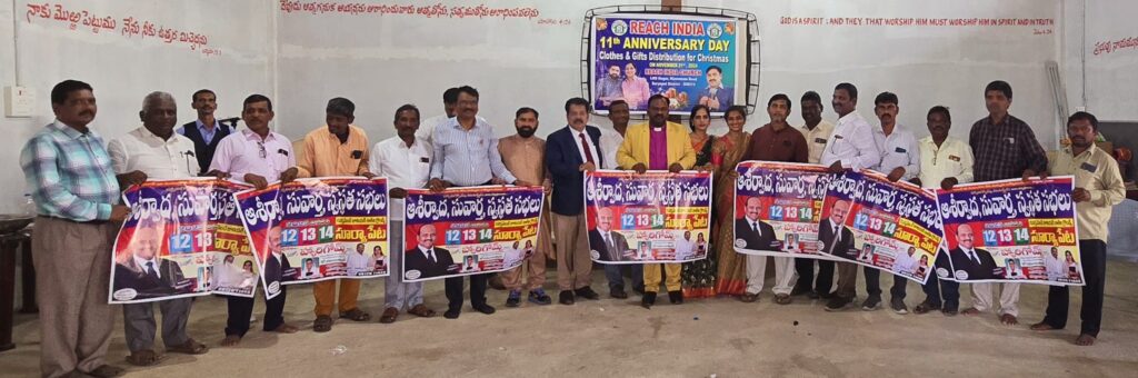 ఆశీర్వద సువార్త స్వస్థత సభల పోస్టర్స్ ఆవిష్కరణ 