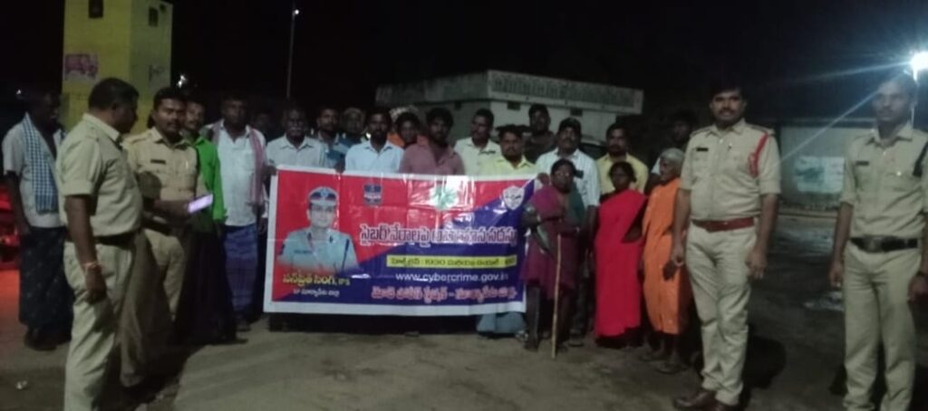 సైబర్ నేరాల పై అవగాహన సదస్సు