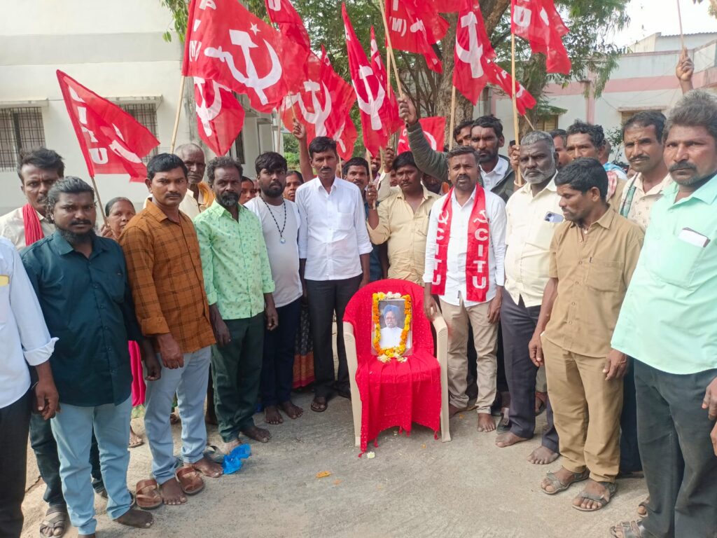 మల్టీ పర్పస్ వర్కర్ విధానాన్ని రద్దు చేయాలి పర్మినెంట్ చేయాలని సిఐటియు డిమండ్ 