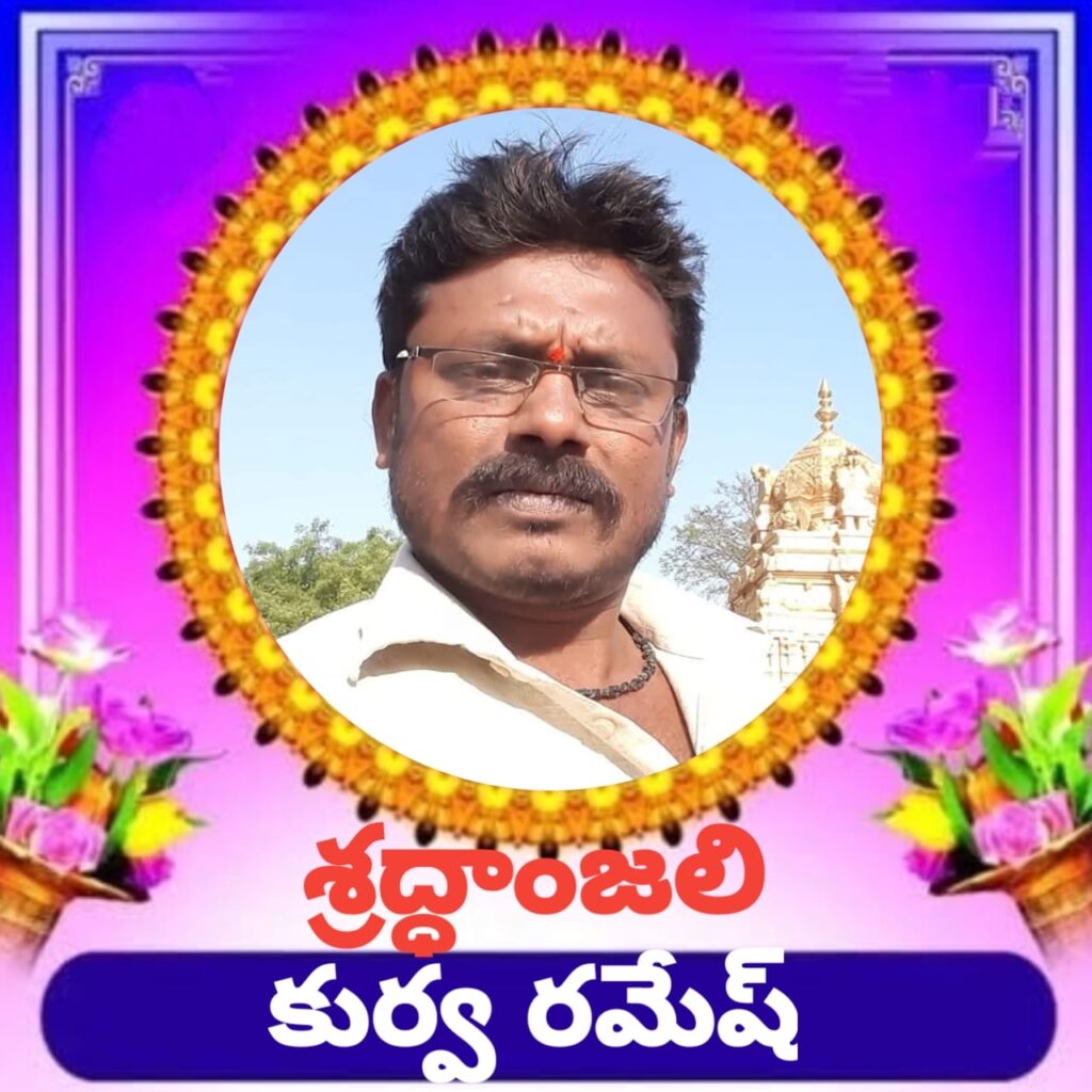 మృతుని కుటుంబానికి అంత్యక్రియలకు ఆర్థిక సాయం అందించిన ప్రముఖులు 