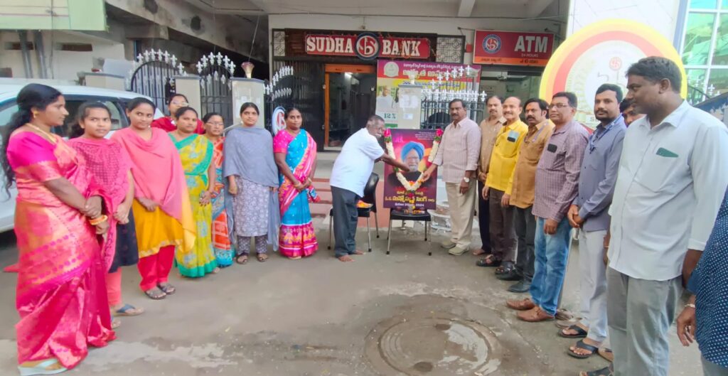 మన్మోహన్ సింగ్ మరణం దేశాని కి దిగ్భ్రాంతి గురి చేసింది