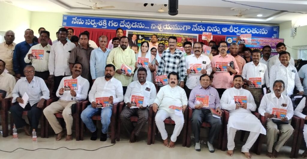 ఆశీర్వద సువార్త స్వస్థత సభల గెట్ టూ గెదర్ లో పాంప్లెట్స్ విడుదల 