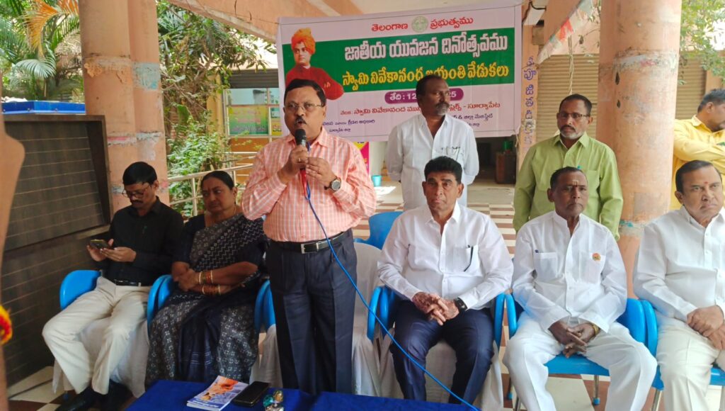 వివేకానంద స్ఫూర్తితో యువత ముందుకు సాగాలి