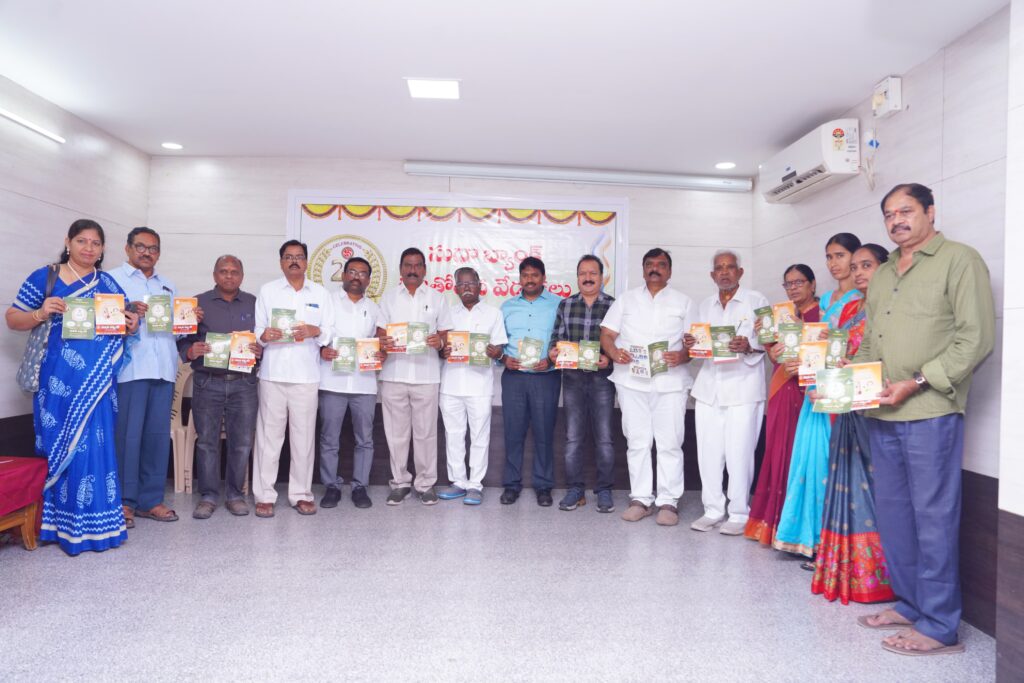 సుధా బ్యాంక్ రజతోత్సవ వేడుకలు ప్రారంభం