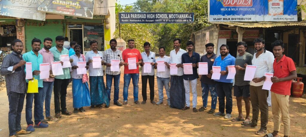 నూతనకల్ మండల సమగ్ర అభివృద్ధికై పోరాడుదాం