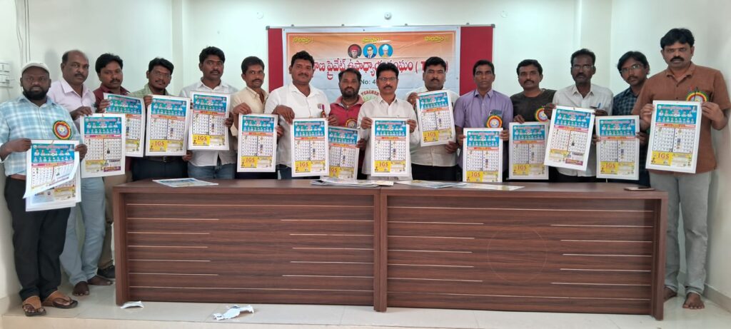ప్రైవేట్ ఉపాధ్యాయులకు 12నెలల వేతనం ఇవ్వాలి