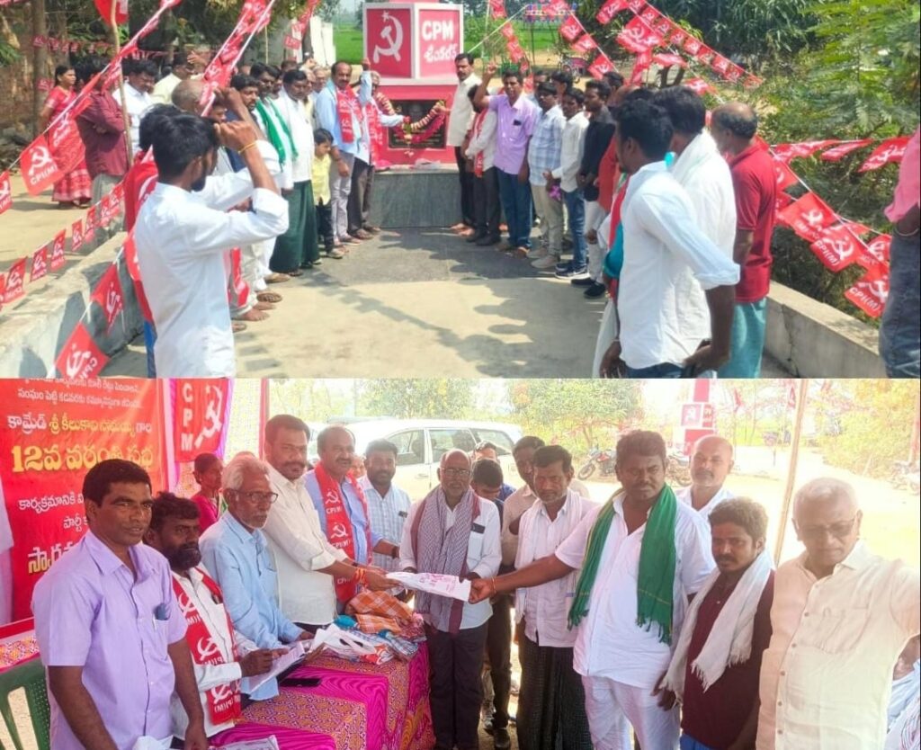 కీలుకాని సోమయ్య వర్ధంతి సభలో పాల్గొన్న కీసర సంతోష్ రెడ్డి