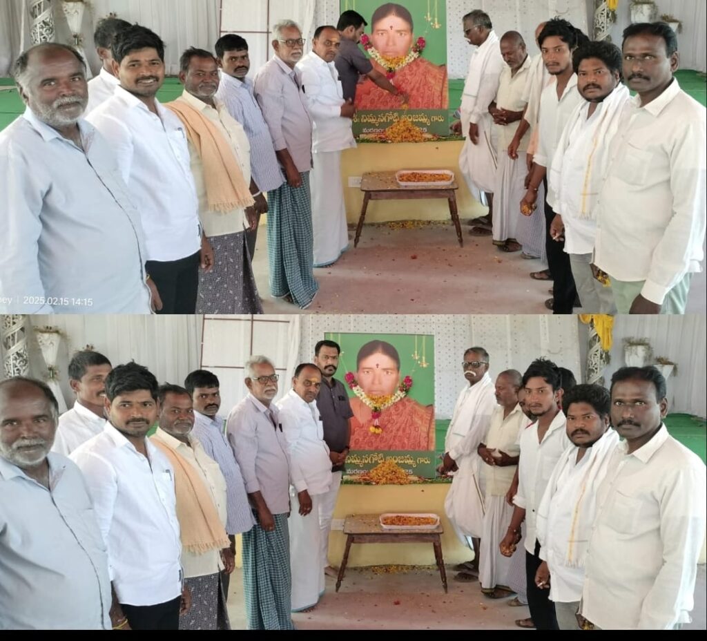 దశదినకర్మలో పాల్గొన్న మండల పార్టీ అధ్యక్షులు కీసర సంతోష్ రెడ్డి 