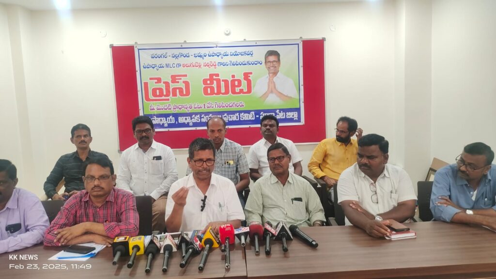 ఉపాధ్యాయ ఎమ్మెల్సీగా అలుగుబెల్లి నర్సిరెడ్డి కి మొదటి ప్రాధాన్యత ఓటు వేసి గెలిపించాలి