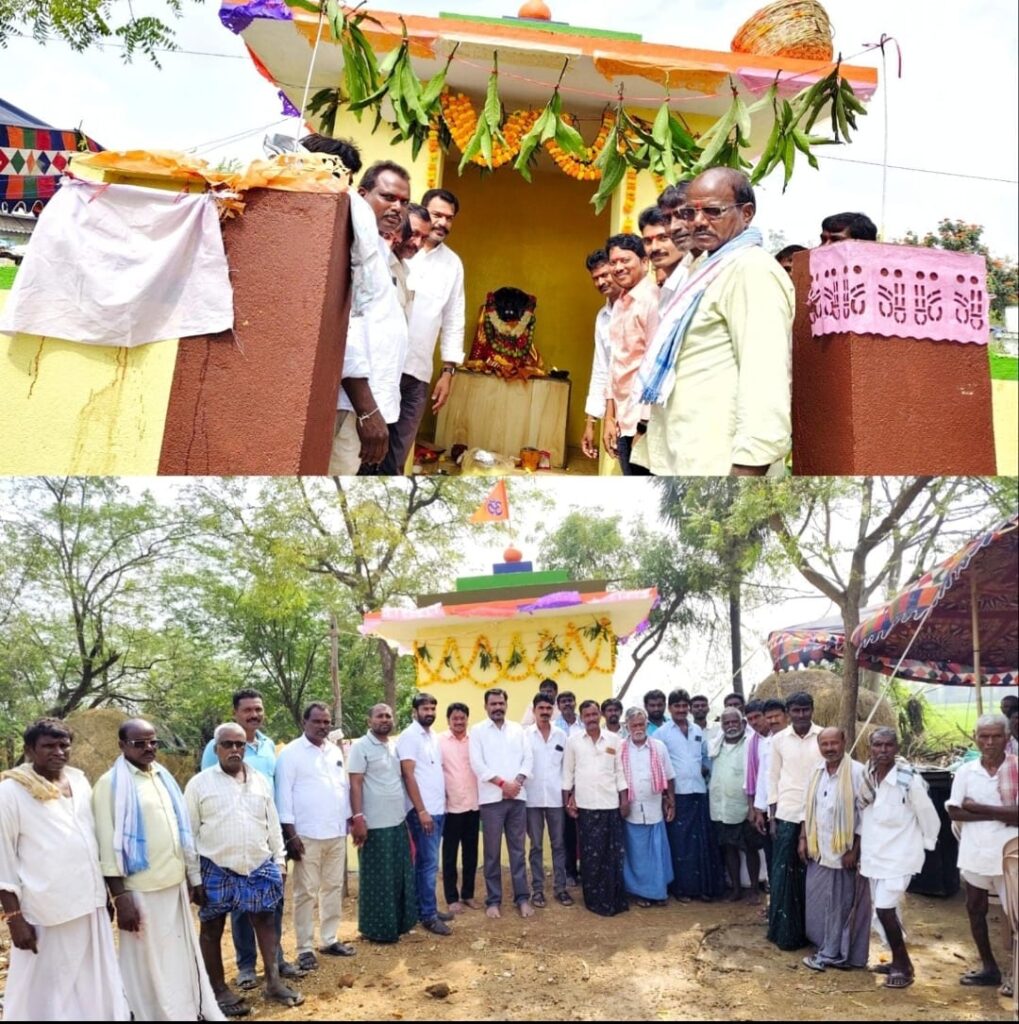 శ్రీ రేణుక యల్లమ్మ తల్లి ఆలయం ప్రారంభోత్సవం