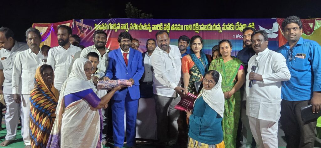 ఏపూరు నీతి సూర్యుడు ప్రార్ధన మందిరంలో పేద వృద్ధ మహిళలకు చీరల పంపిణి