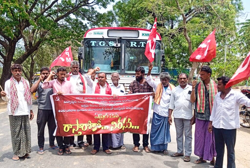 హెచ్ సియు భూముల వేలం పాటనుఆపాలి