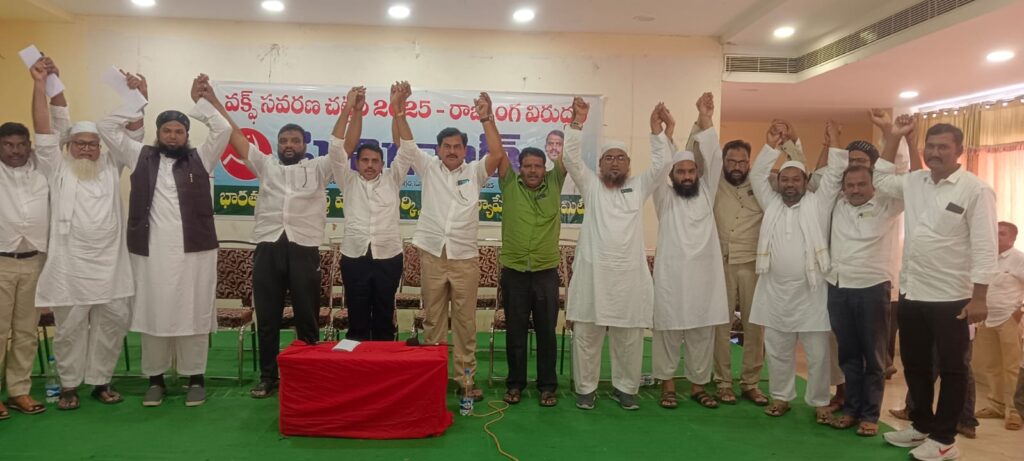 వక్స్ బిల్లును రద్దు చేసేంతవరకు ఐక్యంగా ఉద్యమించాలి