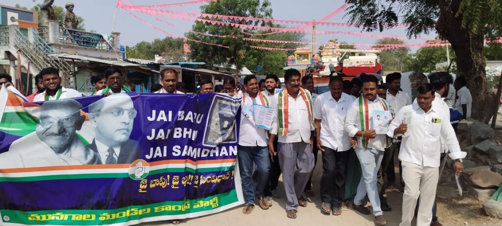 జై బాపు -జై భీమ్- జై సంవిధాన్