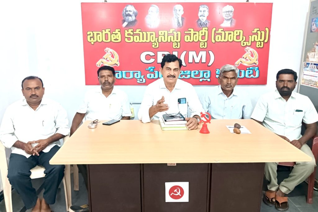 సిపిఎం జిల్లాస్థాయి రాజకీయ శిక్షణ తరగతులను జయప్రదం చేయండి