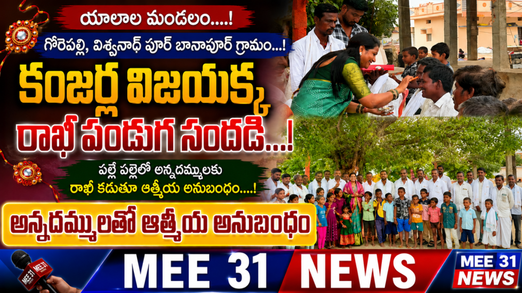 అన్నదమ్ములతో ఆత్మీయ అనుబంధం....!